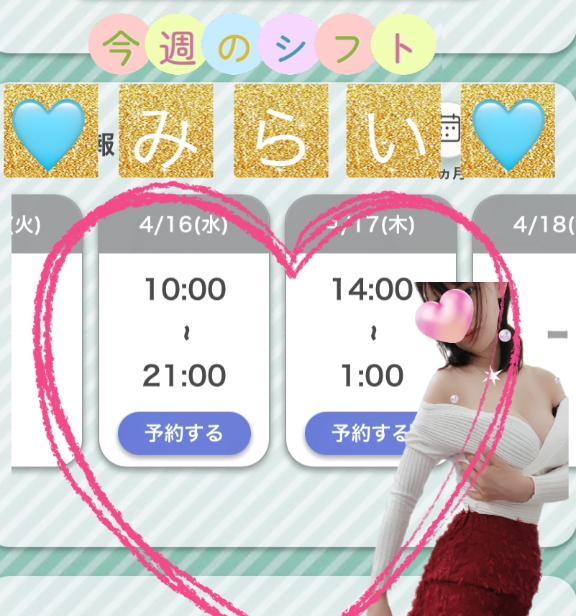 今週のシフトアップ