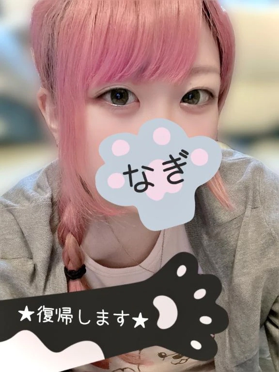 復帰します