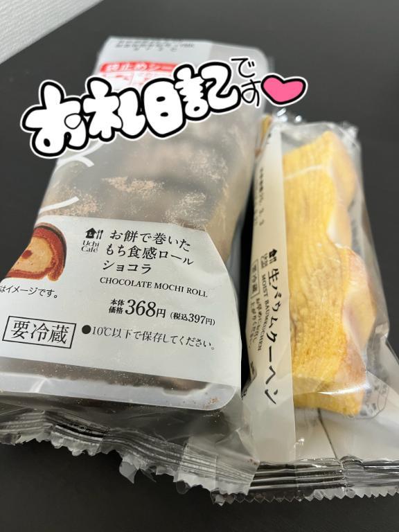 お礼☘️555のお兄様♡