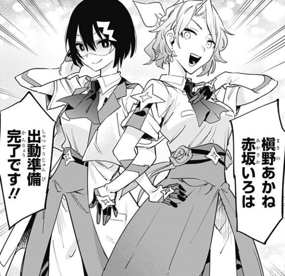 出動準備完了