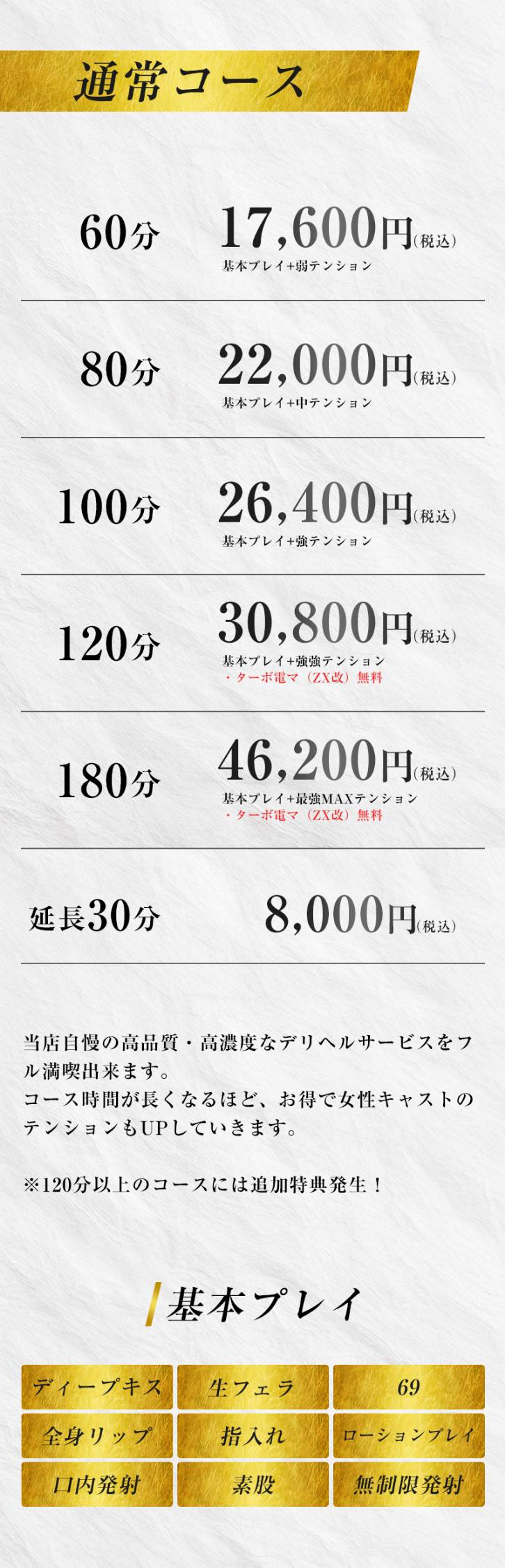 通常コース