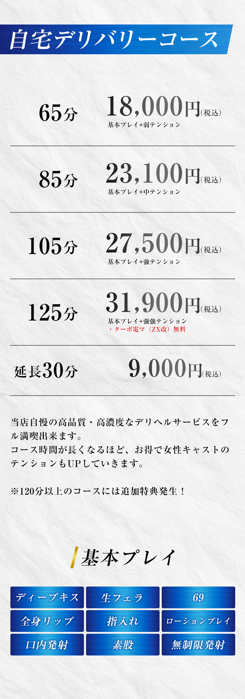 自宅デリバリーコース