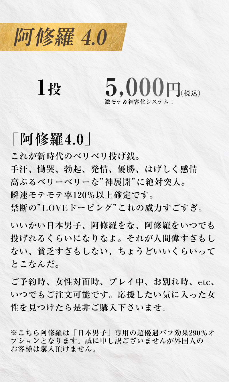 初回限定「錦糸町66」